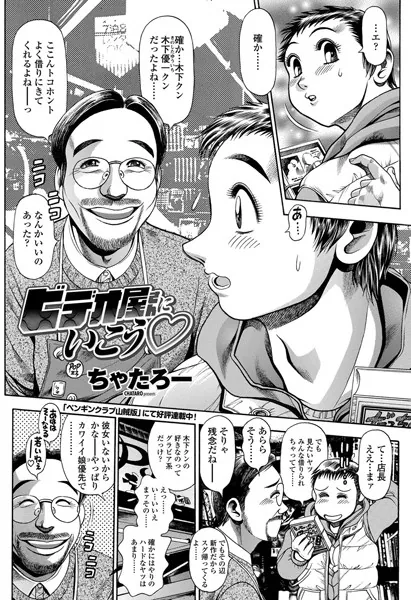 ビデオ屋さんにいこう