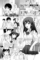 ボクの好きな先輩