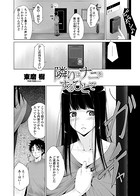 隣りはナニをするひとぞ（単話）