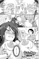 らぶ＆れす（単話）
