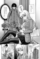 キンパツッ！（単話）