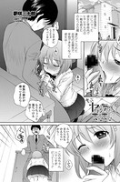 ヤル気まんまん（単話）