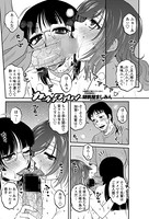 カンパクプレイ（単話）
