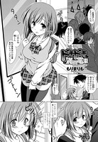 ドキドキ満員電車