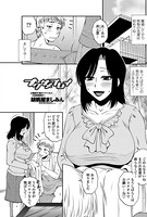 ナグサメプレイ（単話）