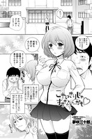 これっきりじゃすまない…かも（単話）
