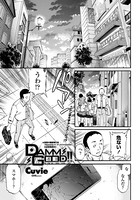 DAMN GOOD！！（単話）