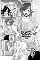 シュウトメプレイ（単話）