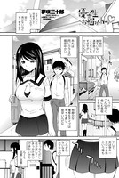 優等生お悩みchuぅ