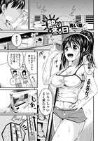 熱い冬の日（単話）