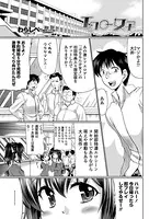 エロ○ー女子（単話）