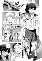 夏汁 〜第二話 抜かないで三回分〜