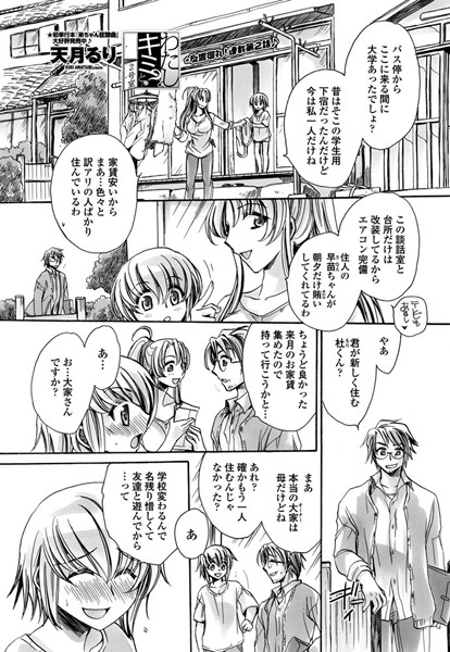 わたしとキミ？と… 2号室