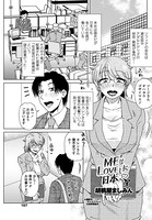 MEはLOVEしに日本へ PART2