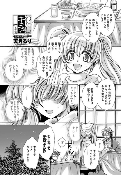 わたしとキミ？と… 7号室