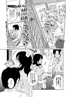 MEはLOVEしに日本へ PART3
