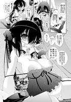 妹は裏生主（単話）