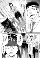 絶倫男子のハーレム性活 第5話