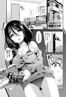 翔太くんのHなお姉さん（単話）