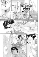 一緒に入ろう（単話）