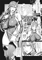 いっぱいイってね♪ 勇者さま 第3話