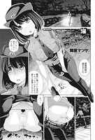 ゴースト淫ザ☆パーク（単話）