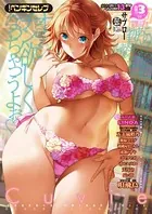 COMICペンギンセレブ 2017年3月号