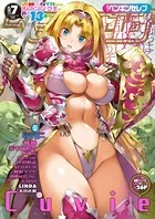 COMICペンギンセレブ 2017年7月号