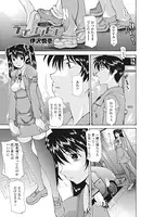 ラブハンドル（単話）