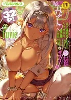 COMICペンギンセレブ 2018年1月号