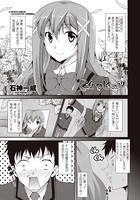 乙女のヒミツ（単話）