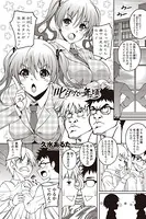 叱られたい年頃（単話）