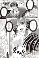 Mr.残念騎士（単話）