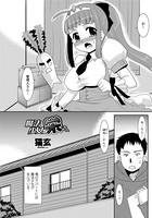 魔法少女の栄さん（単話）