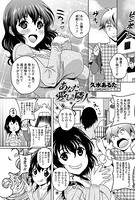 あなたの愛しき（？）隣人（単話）