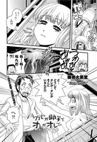 ハカセが助手でオレがオレで。（単話）