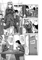 素直なだけですが？（単話）