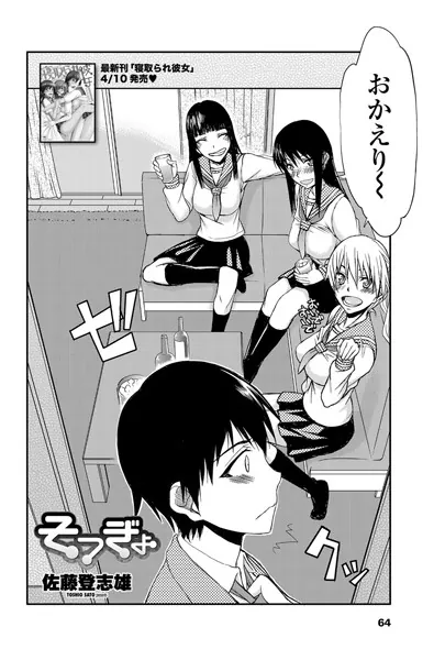 そつぎょ