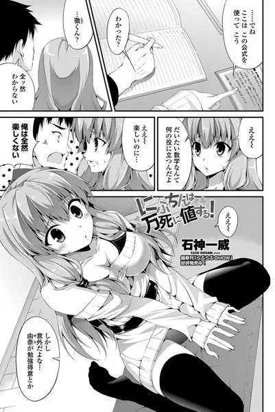 にぶちんは万死に値する！