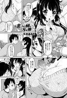 食いしん姉ぇ万々歳（単話）