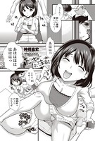 ちゅ〜ちゅ〜お注射(単話)