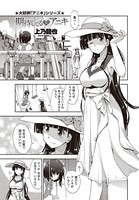 期待してる×アニキ