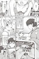 官能小説家を見つけたら（単話）