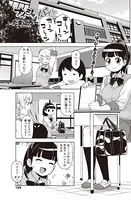 ナイショのバイト（単話）