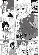 10年たっても（単話）