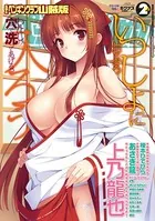 COMICペンギンクラブ山賊版 2013年2月号
