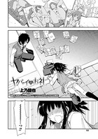 ヤバイ×お礼（単話）