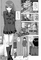 夕暮れScramble（単話）