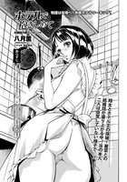 ホテルで抱きしめて（89）
