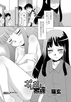 ギリギリ家族（3）